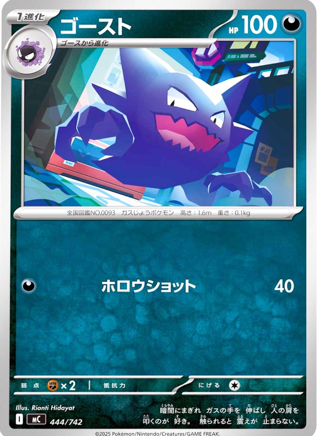 Haunter